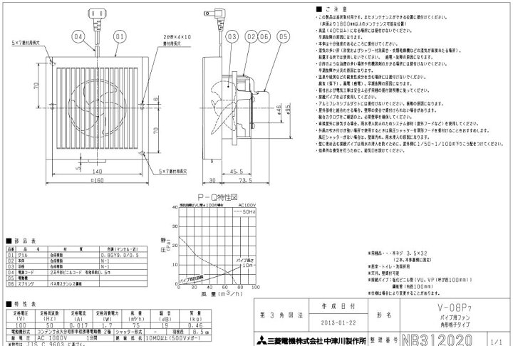 V-08P8 即納在庫有 三菱電機 パイプ用ファン 格子グリル 在庫品限定セール 【再入荷！】