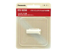 【ゆうパケット】パナソニック Panasonic フェイスケア フェリエ 替刃 マユ用 ES9256