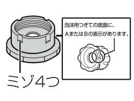 【ゆうパケット】パナソニック Panasonic アルカリ浄水器 アルカリ整水器 泡沫用つぎてA PRV-C8605D