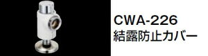 y䂤pPbgz INAX@LIXILENV@gC@V[gCpti@Ih~Jo[@yCWA-226z yiz