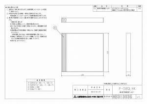 �y�䂤�p�P�b�g�z �O�H�@���C��@���C��[�{��]24���Ԋ��C�@�\�t���C��P-08QLHK�yP-08QLHK�z�yP08QLHK�z�y�����i�z