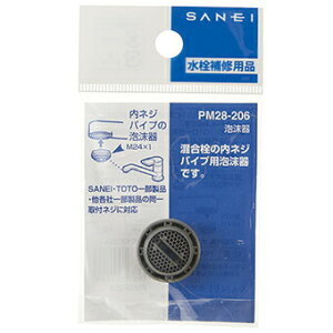 �y�䂤�p�P�b�g�z �O�h����[SANEI] �A����E�������i�p�b�N���i�j �yPM28-206�z �A����y�����i�z