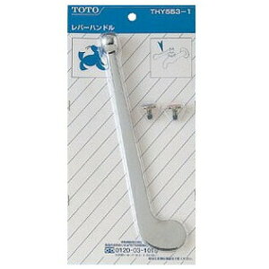 �y�䂤�p�P�b�g�z TOTO�@����������ւ��p�[�c �yTHY553-1�z�@�n���h���@�I�v�V�����E�z�[���p�i�y�����i�z