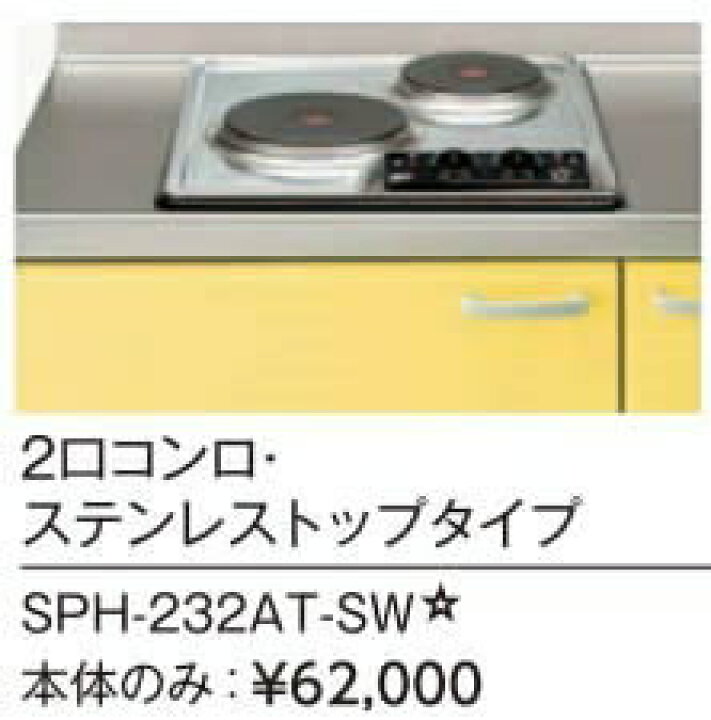 楽天市場】リクシル・サンウェーブ コンパクトキッチン サンファーニ 