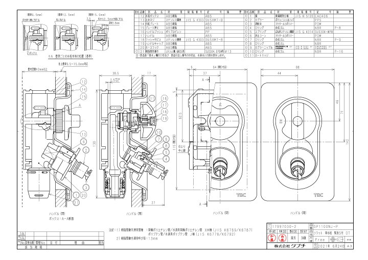 楽天市場】【SP1100NJD-P】 タブチ TABUCHI 洗濯機水栓 壁埋込 ﾌﾗｯﾄ 単 