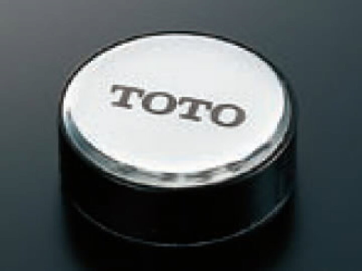 楽天市場 Toto 浴室取り替えパーツ Pj3159 ワンプッシュ排水栓用 押しボタン Totoロゴあり 浴槽用 オプション ホーム用品 換気扇の激安ショップ プロペラ君