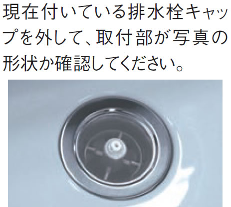 楽天市場】TOTO 浴室取り替えパーツ PJ3217 ワンプッシュ排水栓用 排水