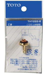 TOTO ւp[c THY222-6  IvVEz[piyiz