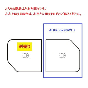 【AFKK00790WL3】TOTO トイレ・キッチン・浴室・洗面所 風呂ふた 1600クレイドル断熱風呂蓋Lセ 部品 1600クレイドル断熱風呂蓋Lセ 【純正品】 トイレ・キッチン・浴室・洗面所 風呂ふた 1600クレイ