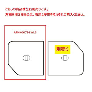 【AFKK00791WL3】TOTO トイレ・キッチン・浴室・洗面所 風呂ふた 1600クレイドル断熱風呂蓋Lア 部品 1600クレイドル断熱風呂蓋Lア 【純正品】 トイレ・キッチン・浴室・洗面所 風呂ふた 1600クレイ