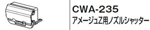 INAX CibNX LIXIL NV gC V[gCpti mYVb^[ CWA-235 A[WZpmYVb^[ yiz