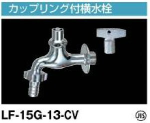 INAX CibNX LIXIL NV L[JbvOt (t~ٕt) (LF-15G-13-CV)yiz