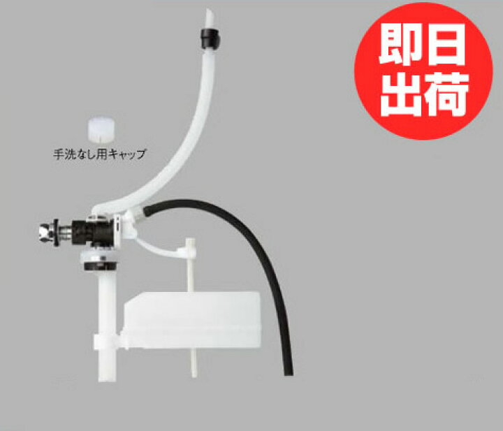 楽天市場 あす楽 Tf b ほとんどのタンクに適応 Inax イナックス Lixil リクシル トイレ水漏れ修理 マルチパーツシリーズ Toto も対応 Tfb おひとり様1個まで 換気扇の激安ショップ プロペラ君 楽天市場 あす楽 Tf b ほとんどのタンクに適応 Inax イナックス Lixil リクシル トイレ水漏れ修理 マルチパーツシリーズ Toto も対応 Tfb おひとり様1個まで 換気扇の激安ショップ プロペラ君