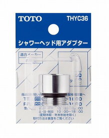 TOTO 水栓金具取り替えパーツ THYC36 アダプター オプション・ホーム用品【純正品】
