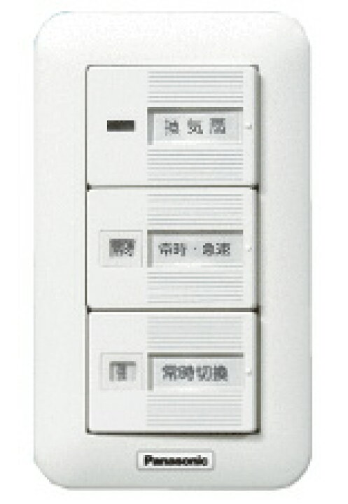 楽天市場】パナソニック 換気扇 コントロール部材 換気扇スイッチ FY 