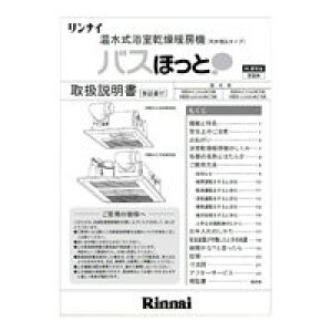 �����i�C 625-356-000 �戵������ Rinnnai ���i �y�����i�z