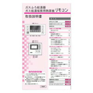 iC 625-629-600 戵 Rinnnai i yiz