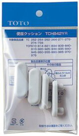 TOTO [トートー] トイレ 便座部品 便座クッション TCH842-YR 【純正品】