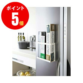 【山崎実業全品ポイント5倍】山崎実業 2438 マグネットラップホルダー プレート ホワイト Magnet Wrap Holder Plate マグネット収納