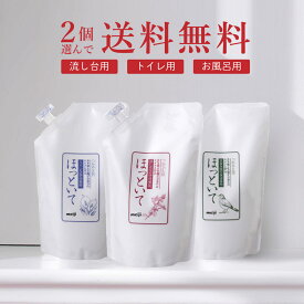 【2個セット】 洗浄消臭剤「ほっといて」つめかえ用 700ml お風呂場用|トイレ用|流し台用 BN菌 納豆菌 明治フードマテリア 洗剤 パイプ洗剤 洗浄剤 排水管洗浄 掃除クリーナー パイプ クリーナー 排水管洗浄液 詰替え 詰め替え用