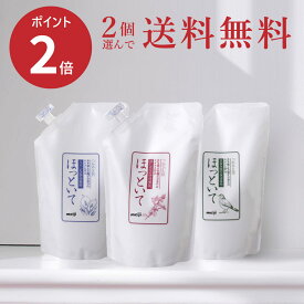 【ポイント2倍】【2個セット】 洗浄消臭剤「ほっといて」つめかえ用 700ml お風呂場用|トイレ用|流し台用 BN菌 納豆菌 明治フードマテリア 洗剤 パイプ洗剤 洗浄剤 排水管洗浄 掃除クリーナー パイプ クリーナー 排水管洗浄液 詰替え 詰め替え用