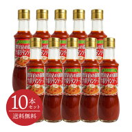 【送料無料・10本セット】喫茶店の銀皿ナポリタンソース 200mL [パパヤソース|大洋産業] トマトパスタ ト…