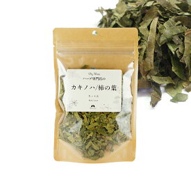 カキノハ/柿の葉 カット大 CUT 20g [ ドライ ハーブ] 乾燥【公式】カリス成城 健康茶 葉寿司 ハーブ 専門店