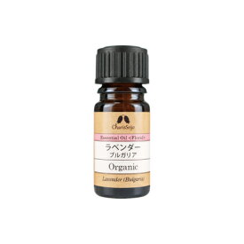 ラベンダー ブルガリア オーガニック オイル 5ml [エッセンシャルオイル] EO 【公式】カリス成城 アロマ 専門店 精油 アロマオイル