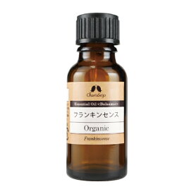 フランキンセンス オーガニック オイル 20ml [エッセンシャルオイル] EO 【公式】カリス成城 アロマ 専門店 精油 アロマオイル