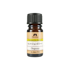 セントジョーンズワート オーガニック オイル 2ml [エッセンシャルオイル] EO 【公式】カリス成城 アロマ 専門店 精油 アロマオイル