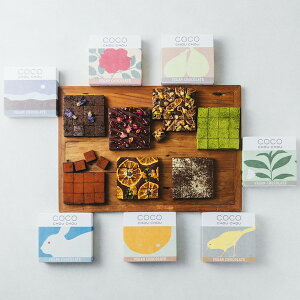 <おトクな全7種セット>ヴィーガン 生チョコレート 〜 バレンタイン ギフト 手土産 スイーツ チョコレート 乳製品アレルギー アレルギー 乳製品不使用 卵不使用 小麦不使用 乳化剤不使用