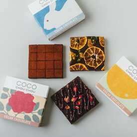 ヴィーガン生チョコレート（プレーン・マンダリンオレンジ・ラズベリー＆ローズ） 〜 バレンタイン ギフト 手土産 スイーツ チョコレート 乳製品アレルギー アレルギー 乳製品不使用 卵不使用 小麦不使用 乳化剤不使用 白砂糖不使用 ビーガン グルテンフリー 糖質制限 〜