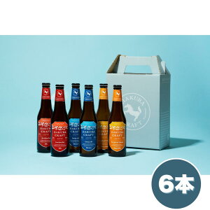 Ntgr[yHAKUBA CRAFT ԏi ZbgBz 330ml r 3×2{Zbg ALAAo`AgsJXm[ IWi{bNX u[  VRp XL[꒼