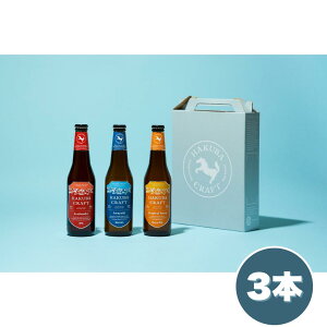 Ntgr[yHAKUBA CRAFT ԏi ZbgAz 330ml r 3×1{Zbg ALAAo`AgsJXm[ IWi{bNX u[  VRp XL[꒼