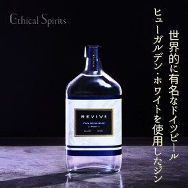 ビールからできたクラフトジン REVIVE from Hoegaarden（リバイブ　フロム　ヒューガルデン）375ml アルコール度45％ ベルギーホワイトビールの「ヒューガルデン・ホワイト」を再利用 エシカル・スピリッツ(株) 新生活 引っ越し 新社会人 成人式 フレッシュスタート