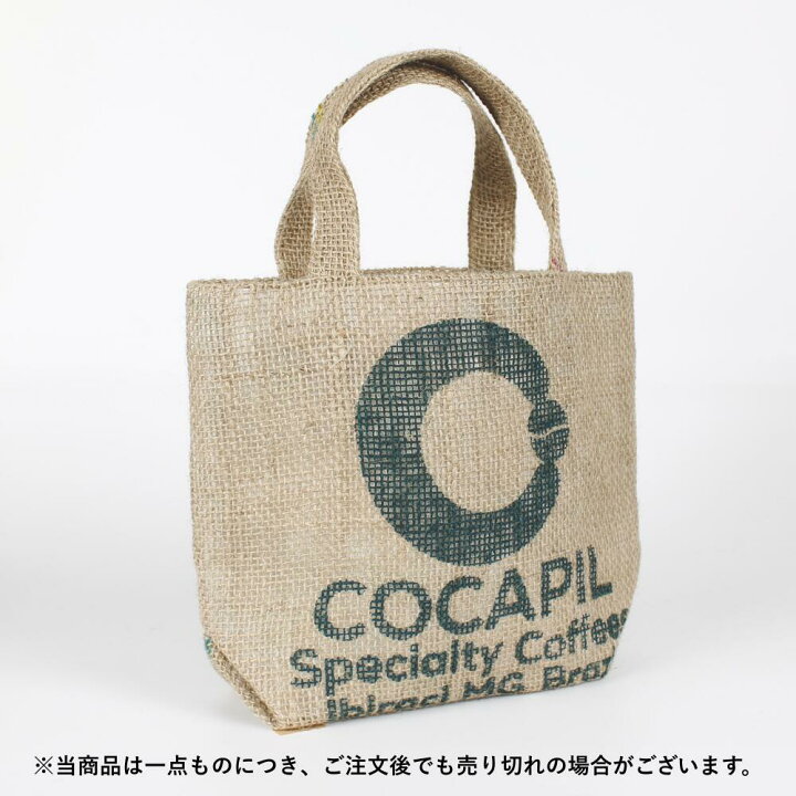 楽天市場】アップサイクルトート No.17 コーヒー麻袋（小）1枚入り 再 
