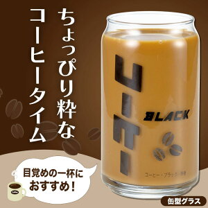 TA[g H ʌ^OX R[q[ KXRbv SAN4252-1 a65×H125mm e360cc { Mtg v[g