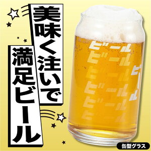 TA[g H ʌ^OX r[ KXRbv SAN4252-4 a65×H125mm e360cc { Mtg v[g