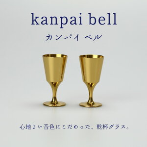 kanpai bell JpC x 2r1Zbg 38×H65mm (t[^Jj tƁu[vƐ񂾗̂悤ȉF܂ @ґz@K@GXe }ChtlX