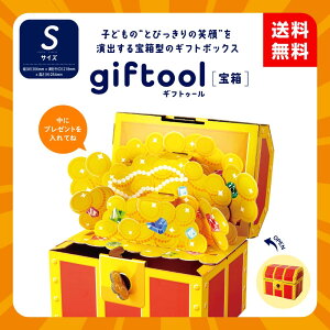 ygiftool (MtgD[)󔠁z STCYiȂƂV[gtj190mm×s154mm×91mmit^܂܂j