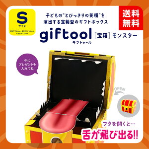 ygiftool (MtgD[)󔠁z X^[ STCY 190mm×s154mm×91mmit^܂܂jMtgBOX@v[g