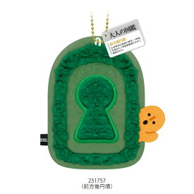カミオ 大人の図鑑ぬいぐるみキーホルダー 「前方後円墳」満たして大人の好奇心をテーマにニッチな分野をあつめた大人の図鑑にぬいぐるみキーホルダーが登場　手のひらサイズのもっちり触感！　説明文のアクリルプレート付き　重量約25g