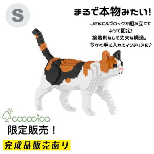 �y�����i�zJEKCA�i�W�F�b�J�j�u���b�N �u�~�P�˂� KBST19CA11�|M01B�v S�T�C�Y 1,470�̃u���b�N��g�ݏグ�Ă��͂��ł���̂�cococica�����I �l�W�ŌŒ肷�����\���Ȃ̂ŁA���i�v�I�ɉ��Ȃ�