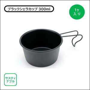 VGJbv MADE IN  ubN 300ml 100×52mm 1 XeX VRĕth TXeiu Lv \Lv sNjbN R[q[