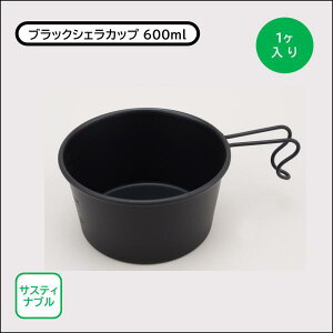 VGJbv MADE IN  ubN 600ml 123×67mm 1 XeX VRĕth TXeiu Lv \Lv sNjbN R[q[