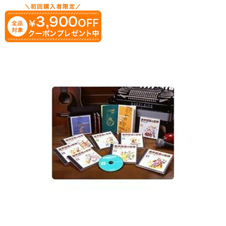 楽天市場】歌声喫茶の世界 CD全10巻 ユーキャン通販 : ユーキャン通販 