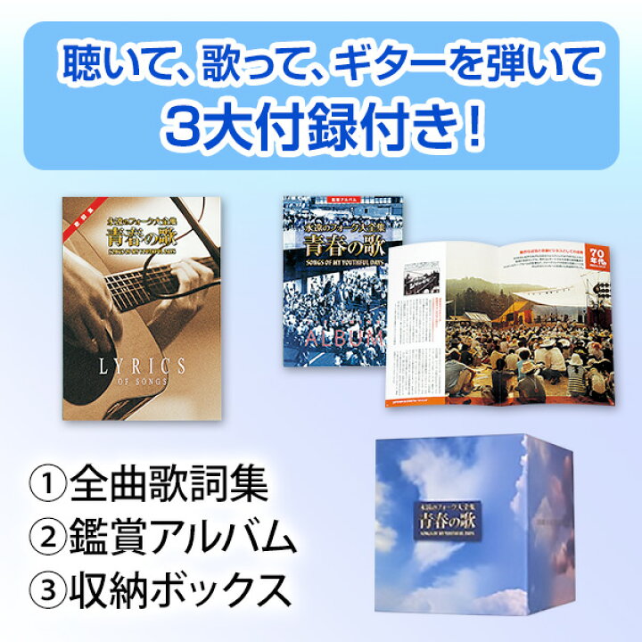 楽天市場】永遠のフォーク大全集 CD全12巻 フォーク黎明期の名曲を含む 