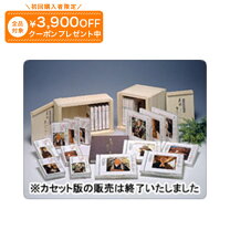 楽天市場】講話 cd（CD・DVD）の通販