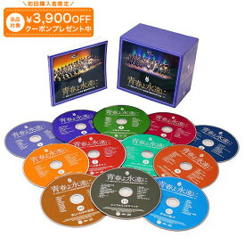 明治大学マンドリン倶楽部創部100周年記念アルバム 青春よ永遠に CD全12巻 ユーキャン通販