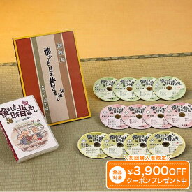 懐かしき日本昔ばなし CD全12巻 ユーキャン通販